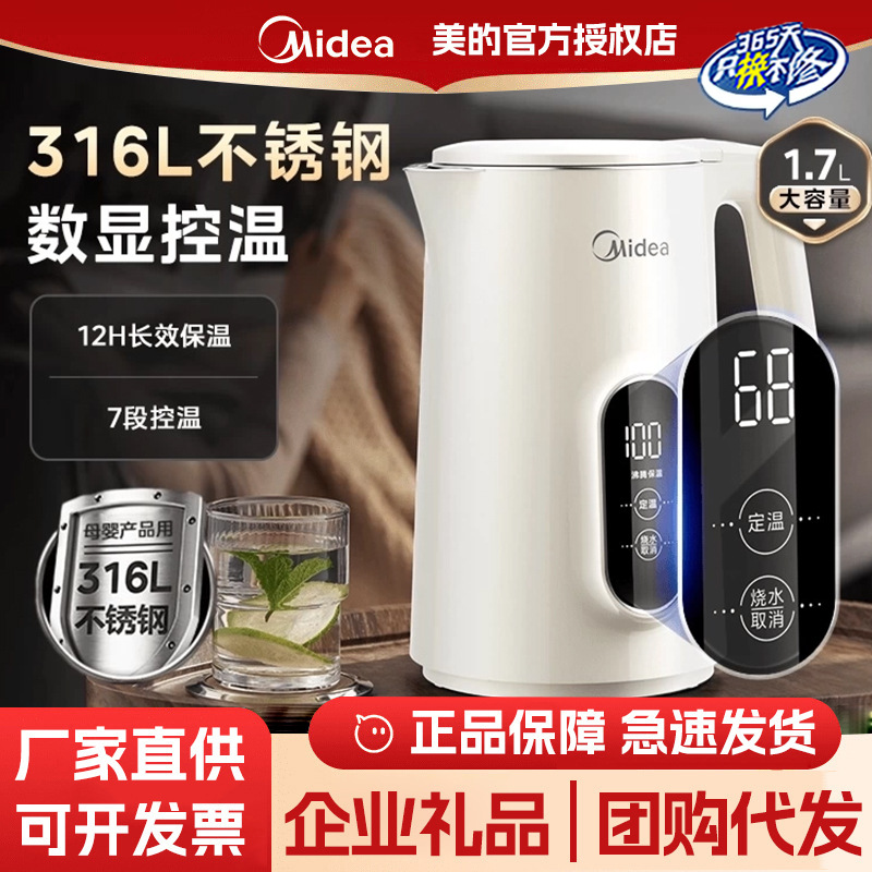 Midea MK-SH17X304 - PRO hervidor de agua eléctrica de temperatura constante multifuncional inteligente de acero inoxidable aislamiento térmico image 1