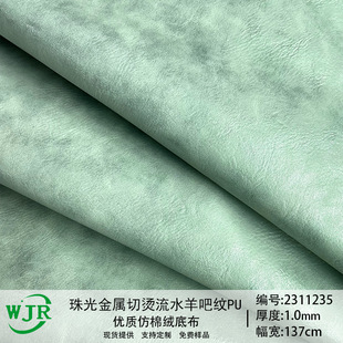 �������РC��ˮ���1.0MM���޽q��Ь�ļҾ��b��PUƤ����ճ����