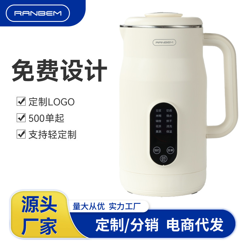 跨境豆浆机果汁机家用小型多功能全自动加热破壁机免过滤1-4人