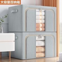 衣柜牛津布收纳箱家用布艺衣服被子百纳箱大容量整理神器加粗钢架