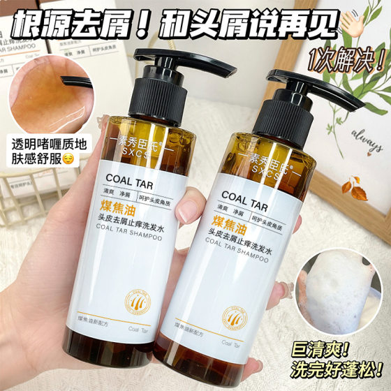 Coal Tar Scalp Dandruff Antipruritic Shampoo Improve Hair Dry Clean Head Pipeng Oil Control Fluffy Shampoo