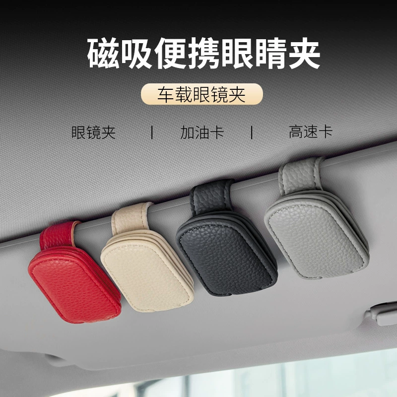 Многофункциональный автомобильный зажим для глаз, кожаный автомобильный солнцезащитный козырек, ящик для хранения, автомобильный зажим для солнцезащитных очков, держатель для карт