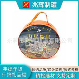 厂家定制半圆手提中秋月饼年货什锦礼品马口铁盒茶叶枸杞食品通用