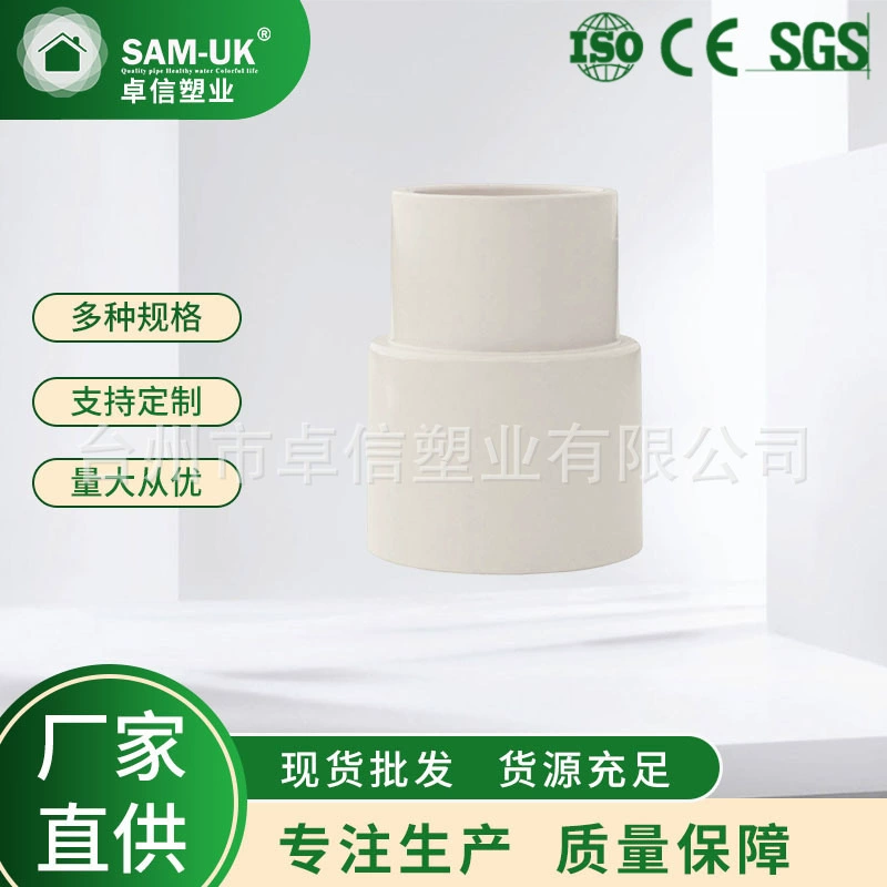 Серая вода ПВХ трубы фитинги размер головки трубы заглушка ПВХ четырехходовой трубы фитинги U-типа зажим ПВХ пластиковые трубы фитинги