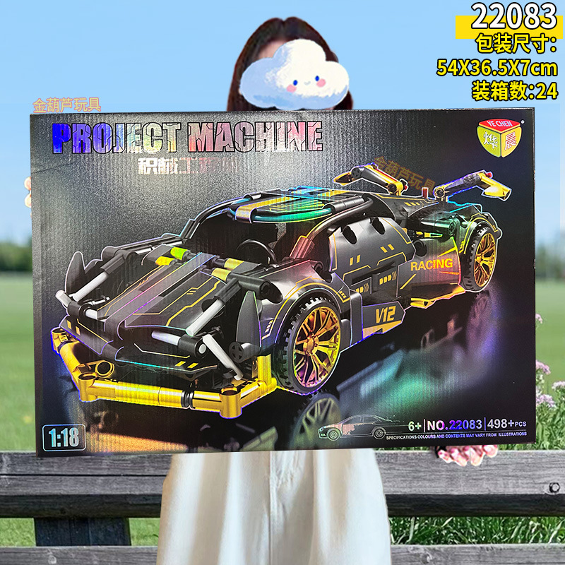 Compatible with Lego Cyberpunk Rambo Building Blocks Sports Car Racing Children's Toy Boy Model Gift Box Mechanism Compatible with Lego Cyberpunk Rambo Building Blocks Sports Car Racing Children's Toy Boy Model Gift Box Mechanism