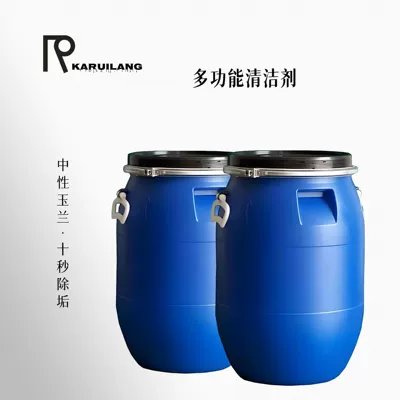 Kari Lang Manufacturer Wholesales Cleaning/curing agent - 1-barrel-multifunctional-cleaner-50kg