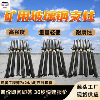 矿用玻璃钢支柱 轻便使用玻璃单体液压钢支柱 矿用玻璃钢支柱