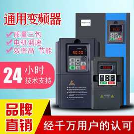 变频器三相单相220v380v1.5/4/5.5千瓦7.5kw11KW电机水泵调速器