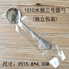 1010 stainless steel spoon long handle thick steel spoon watermelon spoon dessert spoon tuning spoon independent packaging logo