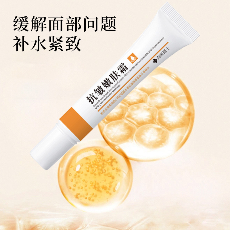 Douyin の人気のしわ防止および若返りクリーム、しわを軽減、リフトアップおよび引き締めクリーム、水分補給、ほうれい線、男性と女性用|undefined