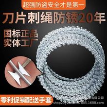 304不锈钢刀片刺绳学校院墙看守所部队围界刀片防护网防攀爬