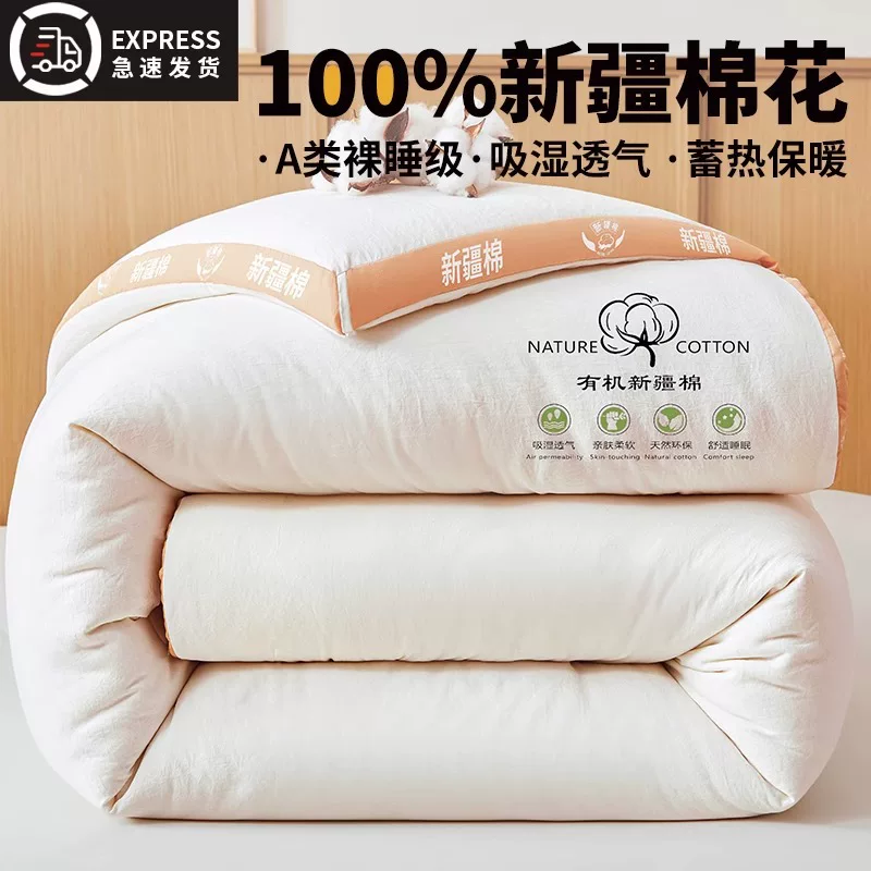 Cotton warm duvet