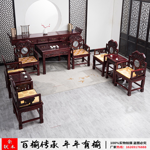 # Solid Wood Nave Four-Piece Set, Hall House Six-Piece Twelve-Piece Set, Living Room Strip Case, Eight Immortals Table, Northern Old Elm Wood