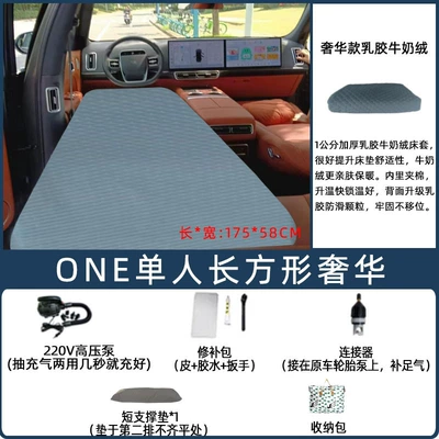 SLeeping Mat Front and Rear — Vehicle-mounted inflatable bed - default-item-apricot