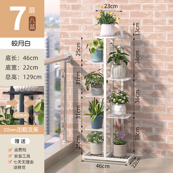 ✅Flower stand balcony 2025 new potted plant rack iron plant display…