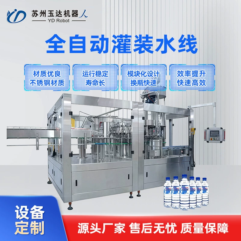 Производитель новых продуктов, производственная линия, бутылка масла, фруктовый сок, газированный напиток, бутылка, раздувная бутылка, упаковка, машина для наполнения минеральной воды