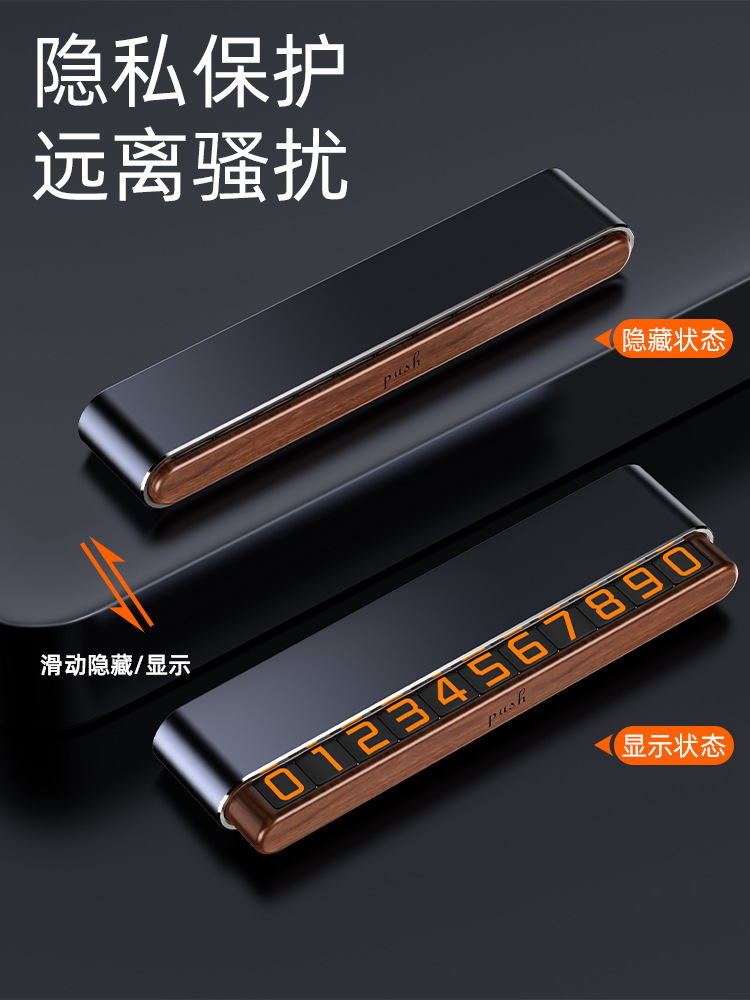 Car creative double number moving license plate hidden parking plate luminous solid wood number plate gift decoration logo
