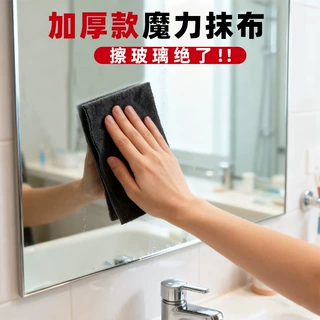 魔力抹布无水痕擦玻璃神器加厚吸水无水印擦镜子魔力布工厂批发