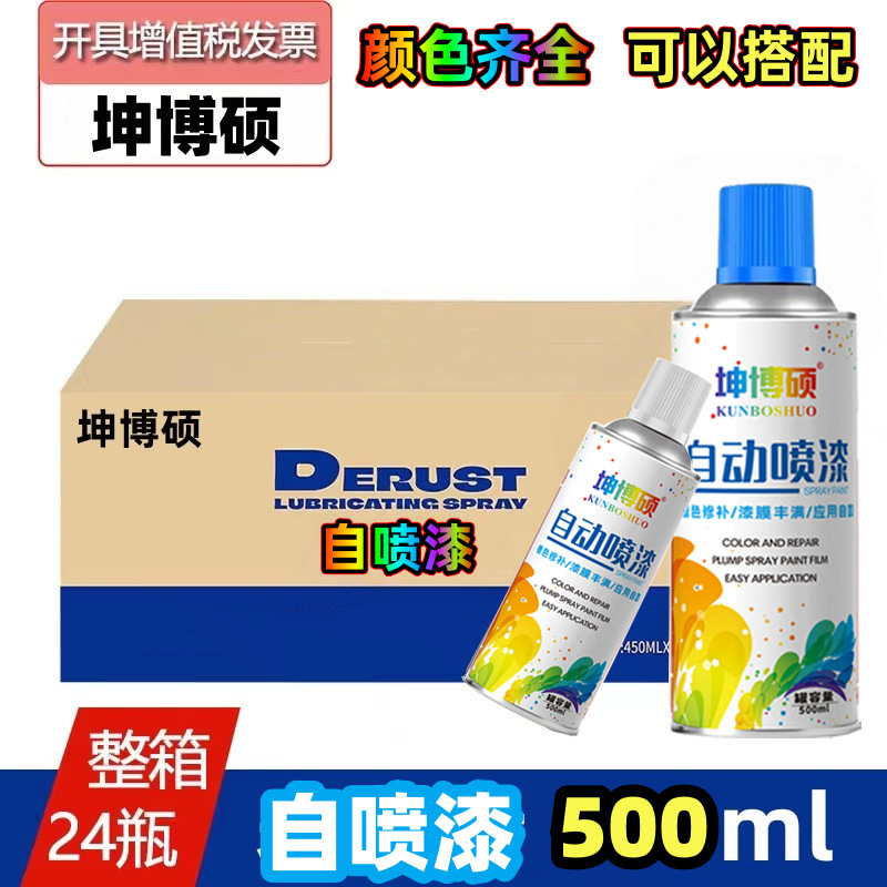 自动手摇自喷漆金属防锈家具木器漆汽车涂鸦墙面家用黑白色油漆罐