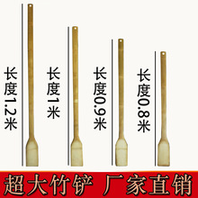 竹木大锅铲不粘锅炒板栗长手柄竹搅拌铲大竹铲45厘米60厘米70厘米