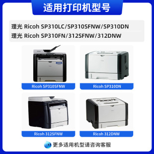 ��ɫ�m������SP310����sp325snw/nw SP310DN SP310sfnw SP312nw s