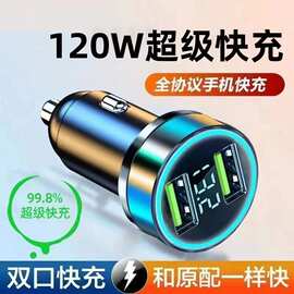 120W车载手机充电器66W快充多用一拖二汽车点烟器转换头多usb