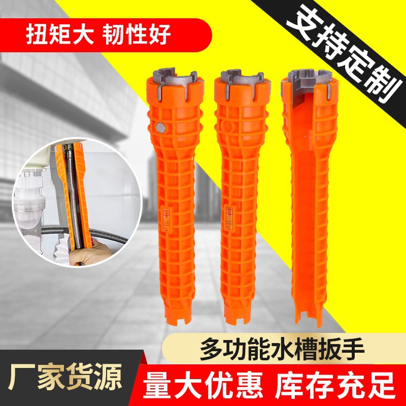 跨境八合一功能扳手 卫浴扳手水龙头水槽扳手水暖热水器拆卸扳手