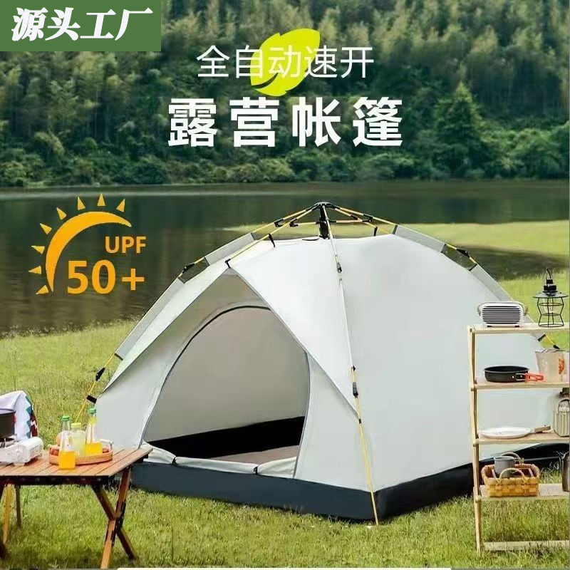 Camping Tent Fully Automatic Outdoor Tent Foldable Thickened Version for 2-3-4 People Sun Protection Camping Tent Fake Double Layer