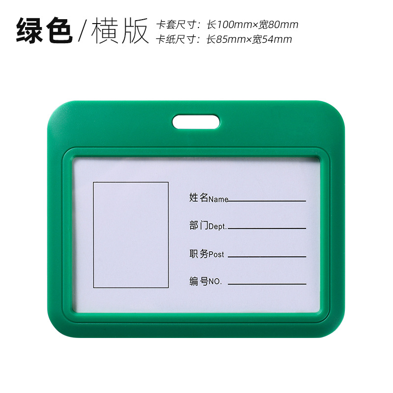 Cubierta de tarjeta de trabajo cubierta de tarjeta de empuje cubierta deslizante cubierta protectora placa de certificado de empleado de color sólido cuerda retráctil cuerda de fijación