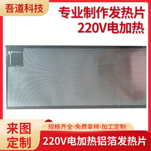 �S�ҟ��NPET�X��늟�Ƭ �X��늼ӟ�Ĥ 220Vů�_�|�ӟ�Ƭ 300*780