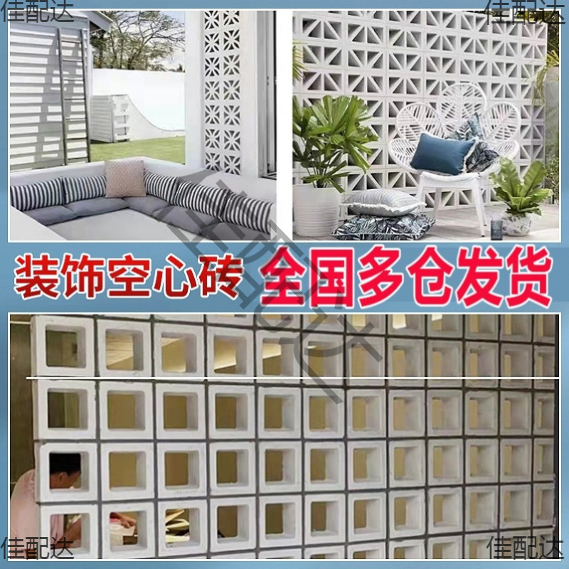 网红隔断构件玄关造型空心砖水泥空心砖发泡泡沫装饰陶瓷双面轻质