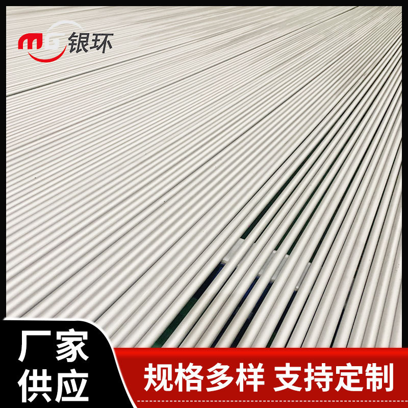 厂家定 制304锅炉、热交换器用不锈钢无缝管 量大优惠 欢迎咨询