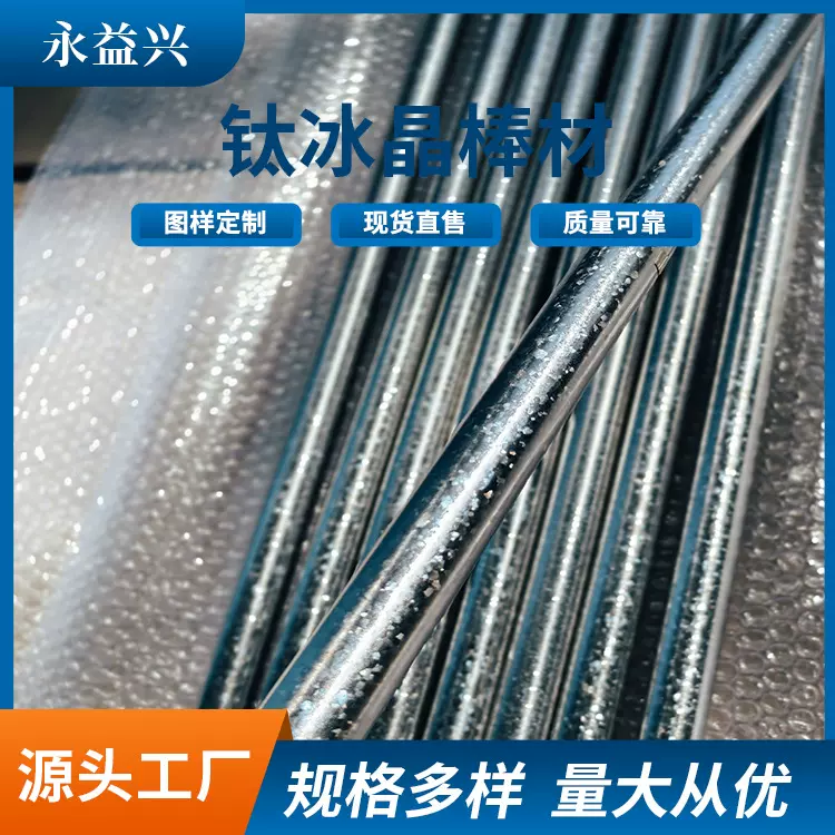 工厂加工彩色圆管钛棒激光钛冰晶棒材切割加工钛合金材 来图咨询