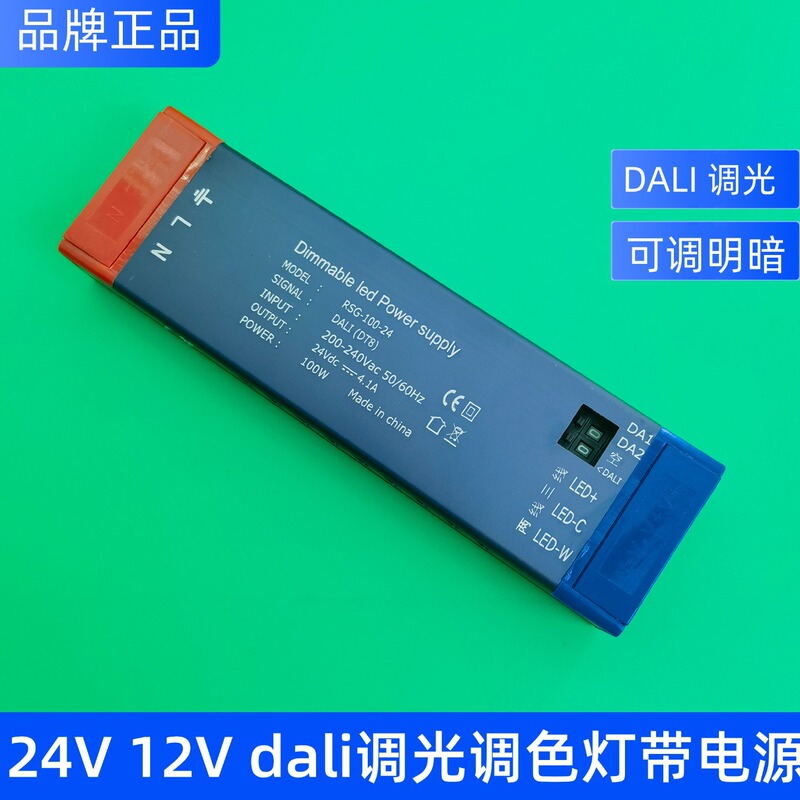 Dali Dimming and Color-Adjusting Driver Power Supply Constant Voltage 12V24V Led Light Strip 100W200W250W Controller Dali Dimming and Color-Adjusting Driver Power Supply Constant Voltage 12V24V Led Light Strip 100W200W250W Controller