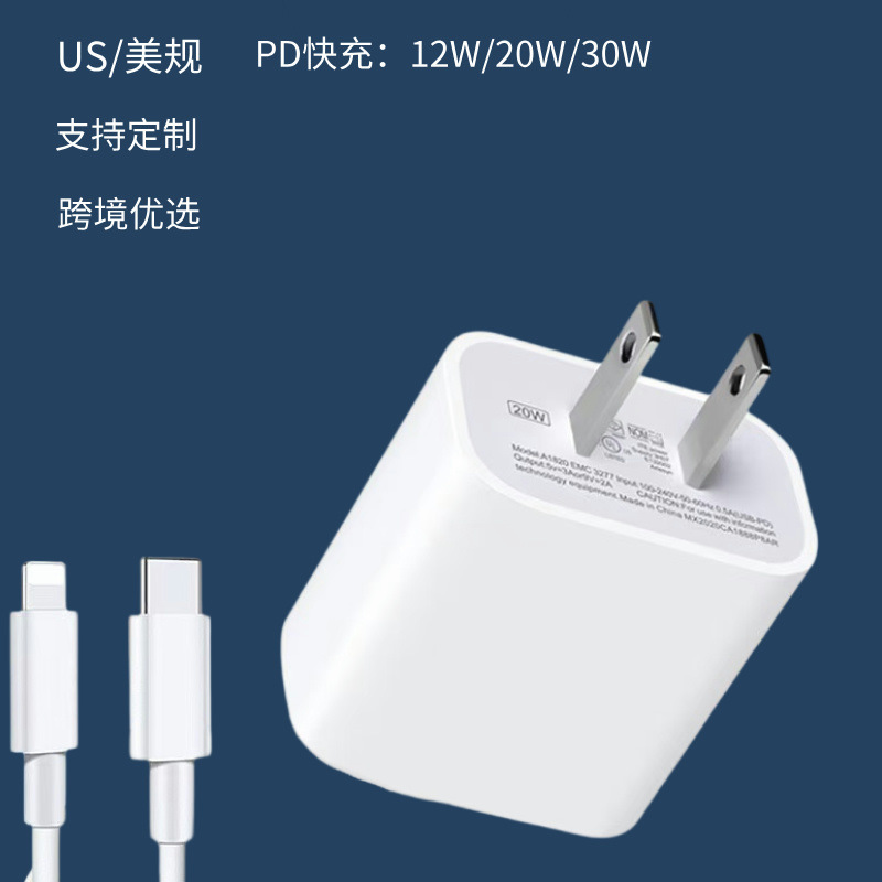 国境を越えた Apple 充電器セット pd20w 米国標準高速充電ヘッド タイプ C インターフェイス充電ヘッド|undefined
