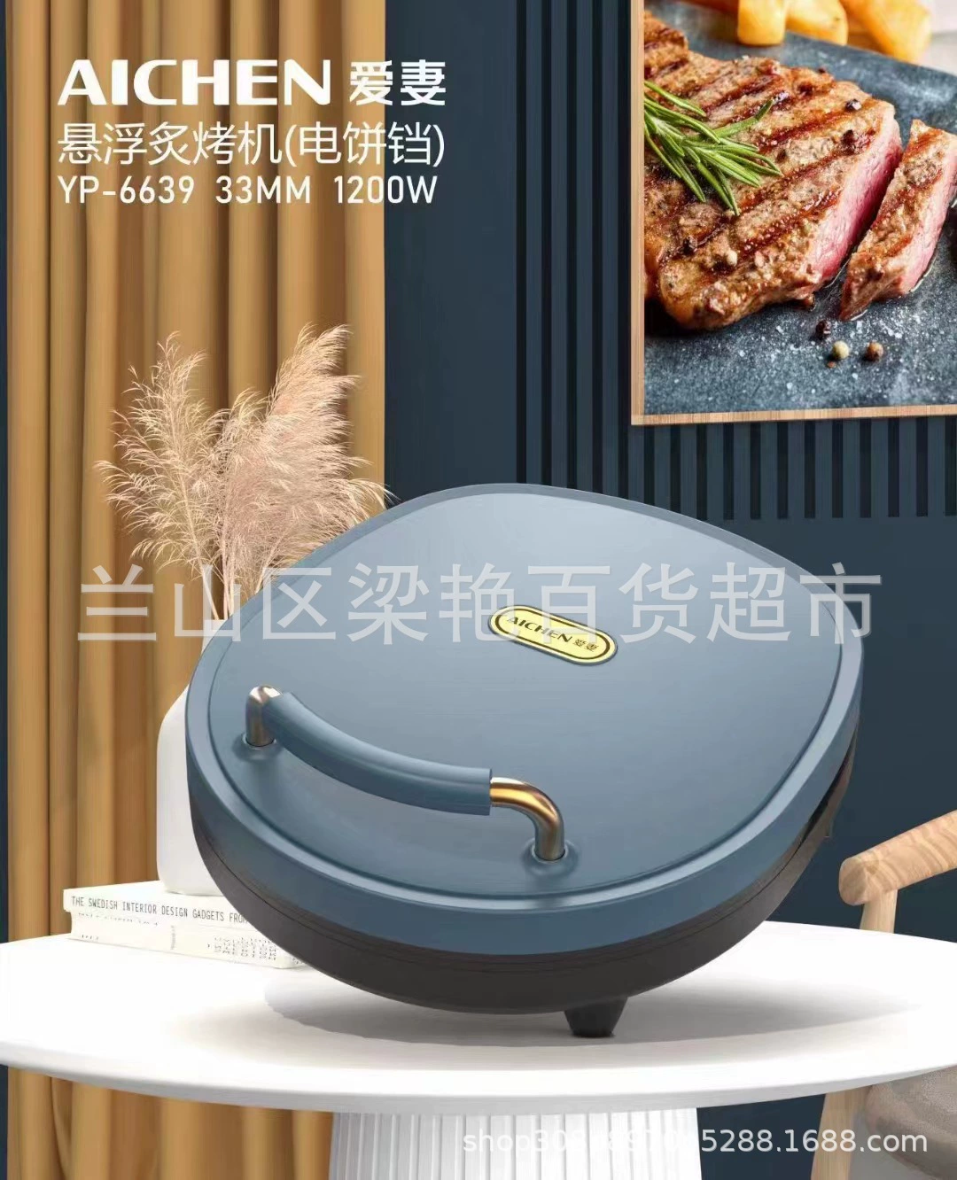 爱妻 Gift household electric pancake pan non-stick pan pancake pan multi-functional double-sided pancake pan deepening