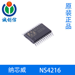 NS4216�{о��10W&times;2 D����l���ʷŴ��� eTSSOP24