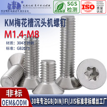 304���P�÷�����^�C���GB2673÷���۳��^�C���M2M3M4M5M6M8M10