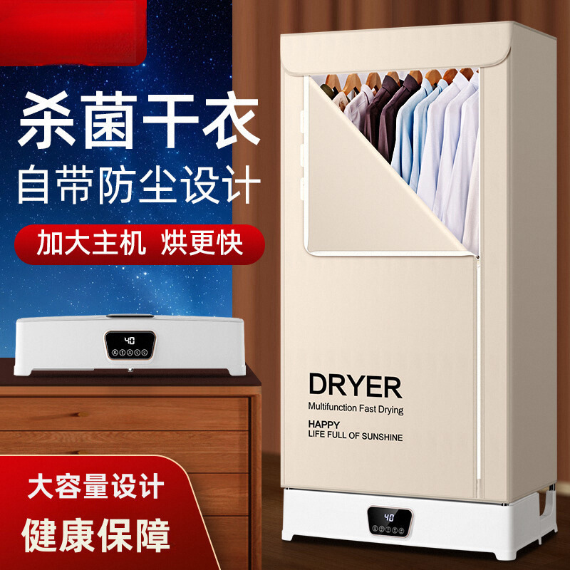 Yangzi Dryer Household Small Clothes Drying Folding Dryer Large Capacity Household Clothes Air Drying Cabinet