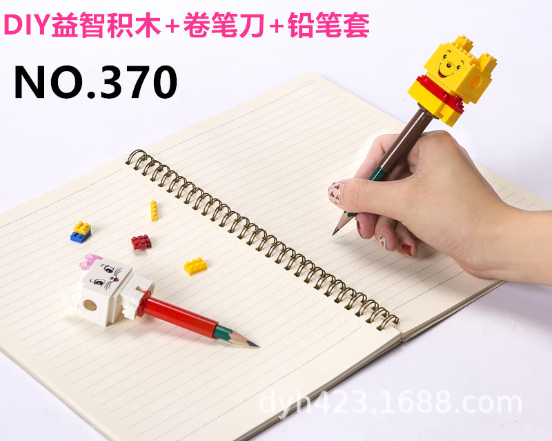 DIY小积木益智卷笔刀370 展10.jpg