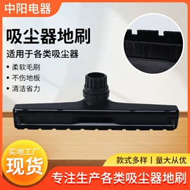 脚轮;生活电器配件;清洗设备配件
