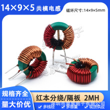 14*9*5��ģ늸� 2MH 0.7�� 5A �t�����@ �i�\�ŭh�ΞV��������Ȧ