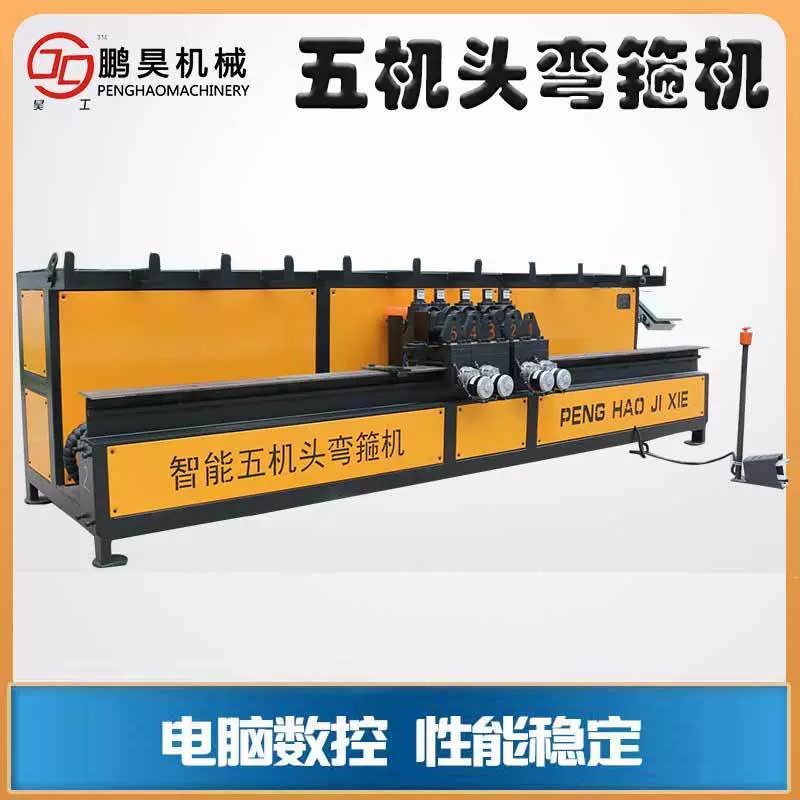 Полностью Автоматическая пяти-машина головной стальной обруч гибочный станок стальной обруч все-в-одном машина пять-машина головной обруч гибочный станок Добро пожаловать на консультацию