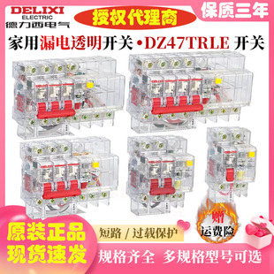 Delixi Transparent Case Leakage Circuit Breaker DZ47TRLE 1P N/2P/3P/3P N/4P Leakage Protection Type C