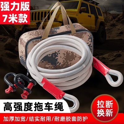Car towing rope for off-road Trailer rope/net/strap - high-strength-nylon-tow-rope-national-standard-hook-7m-model-with-bag