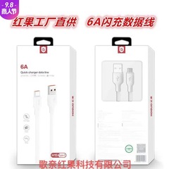 「爆金特価」紅果H1Sデータライン6aフラッシュ充電完全互換性快充適用安卓tpye-cリンゴ