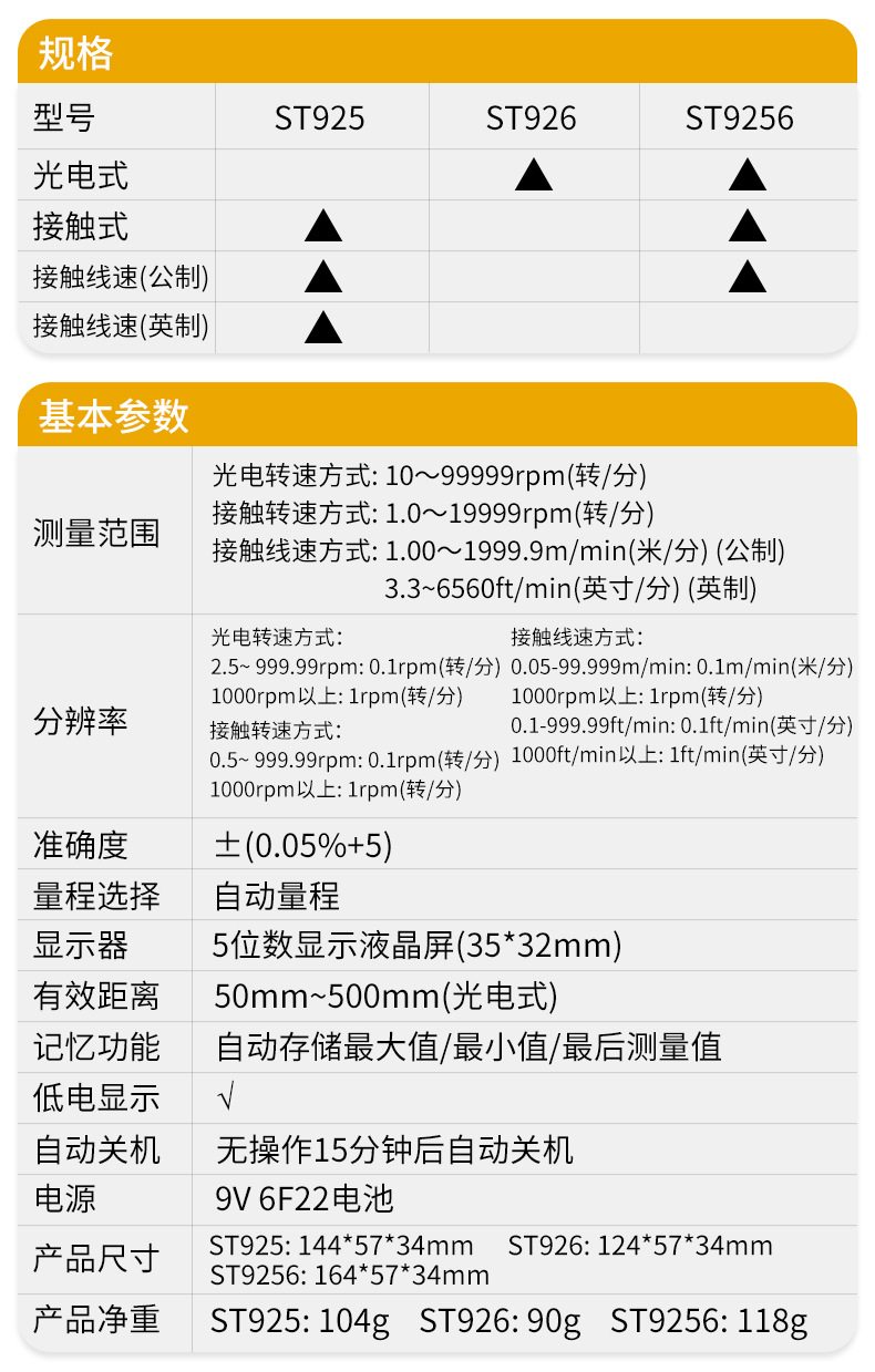 Xima St925/926/9256 Tachometer Laser Digital Display Tachometer Motor Tachometer High Precision Tachometer