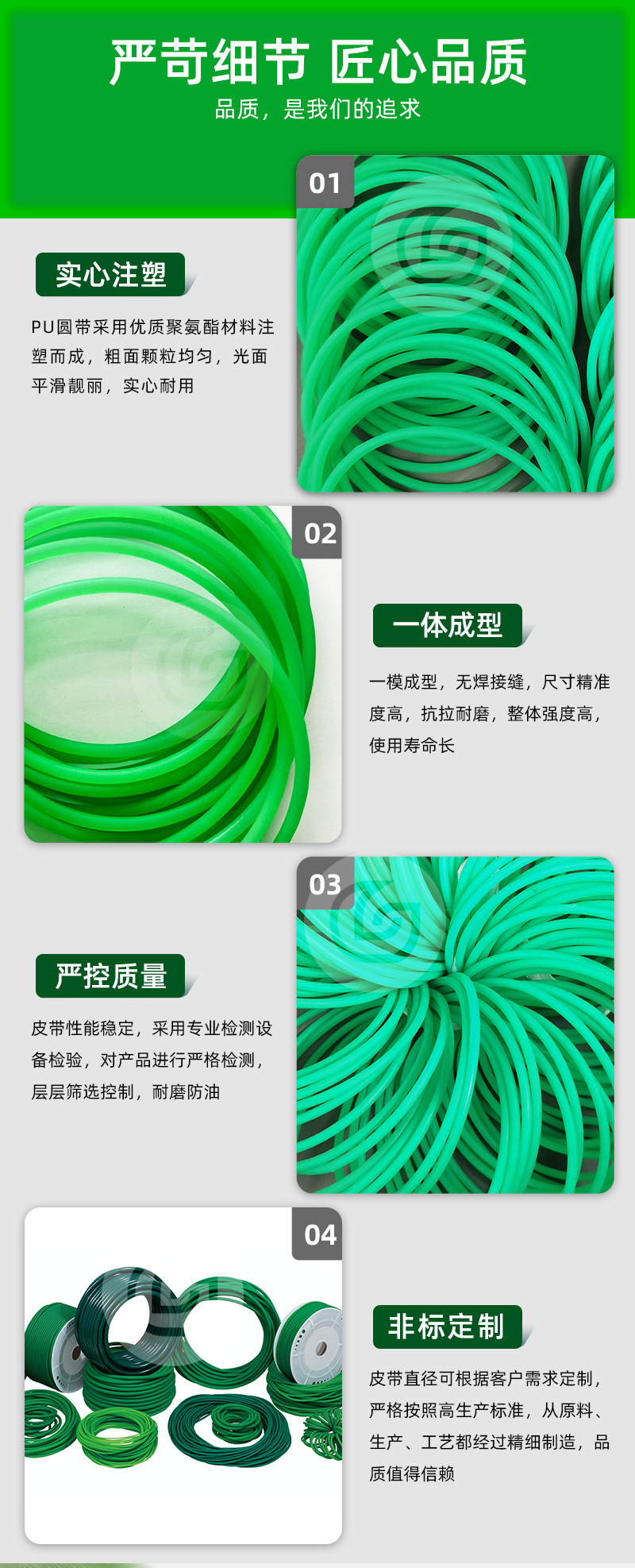 格林工业皮带-多功能摇奶器专用圆带-详情_07.jpg