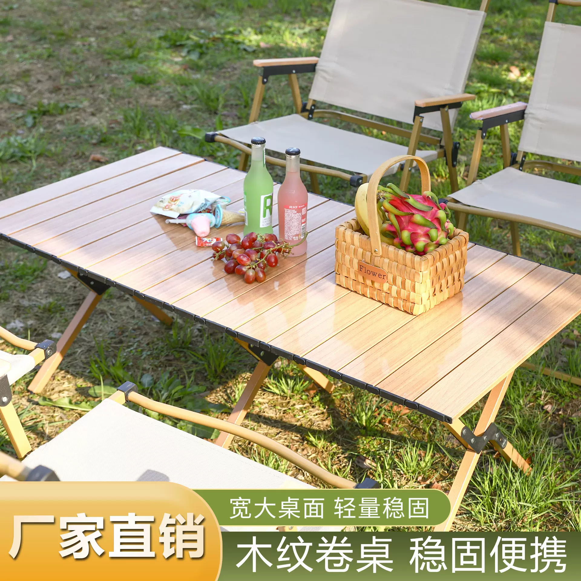 户外折叠桌铝合金蛋卷桌便携野餐桌可折叠桌子露营桌送收纳袋批发