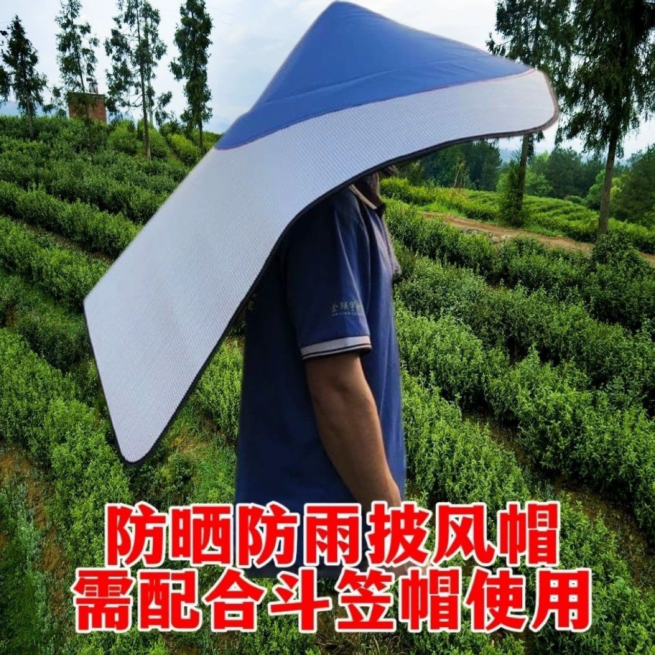Cloak farmers' peaked hat sun protection outdoor layering conical hat insulated rainproof tea-picking jasmine flower hat sleeve
